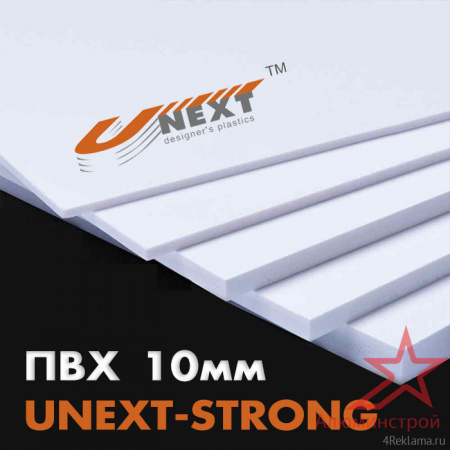 Вспененный ПВХ UNEXT-STRONG 10мм 2030x3050 мм