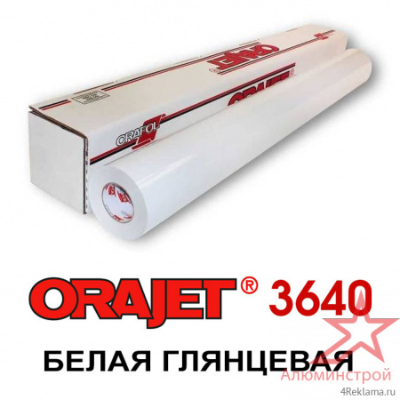 Пленка Orajet 3640 белая глянцевая ширина 1 м