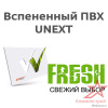 Вспененный ПВХ пластик UNEXT-FRESH 1220x2440 мм Вспененный ПВХ пластик UNEXT-FRESH 1220x2440 мм