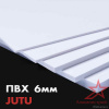 Вспененный ПВХ лист JuTu 1220x2440 белый 6 мм Вспененный ПВХ лист JuTu 1220x2440 белый 6 мм