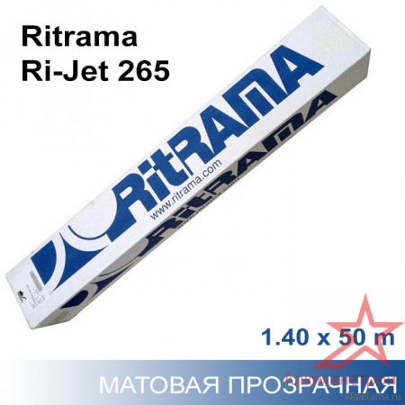 Самоклеящаяся пленка для печати Ritrama Ri-Jet 265 ширина 1.60 м