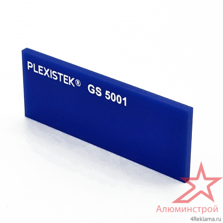 Оргстекло цветное Plexistek GS синий 5001